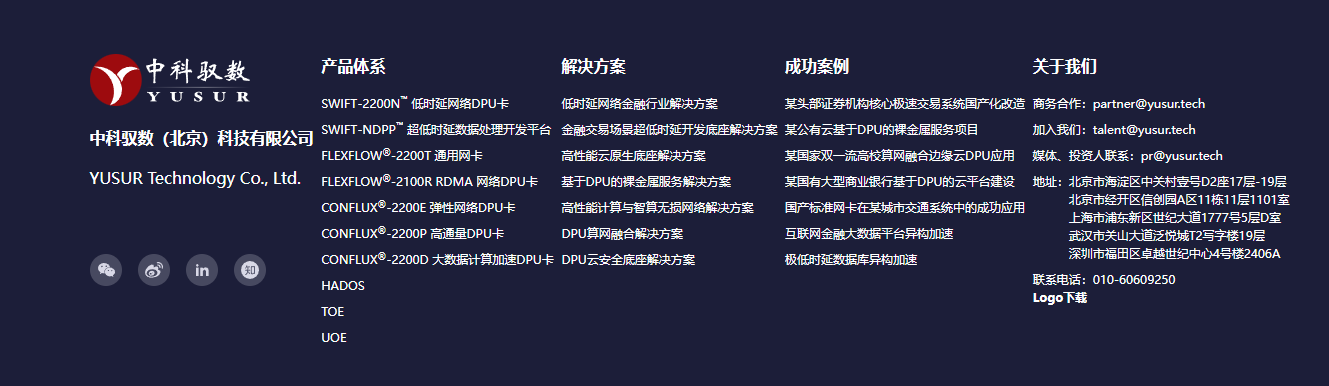 中科驭数
