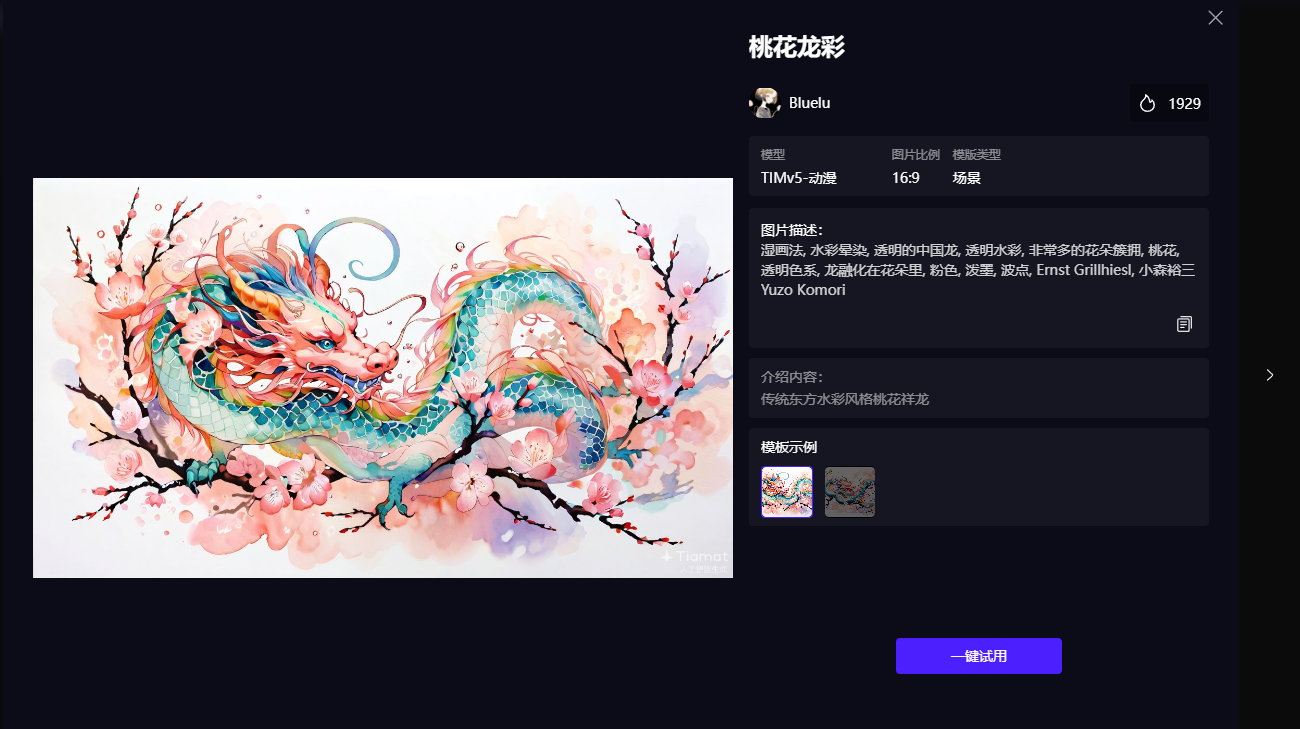 Tiamat AI